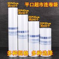 加厚連卷袋家用經(jīng)濟(jì)耐高溫塑料