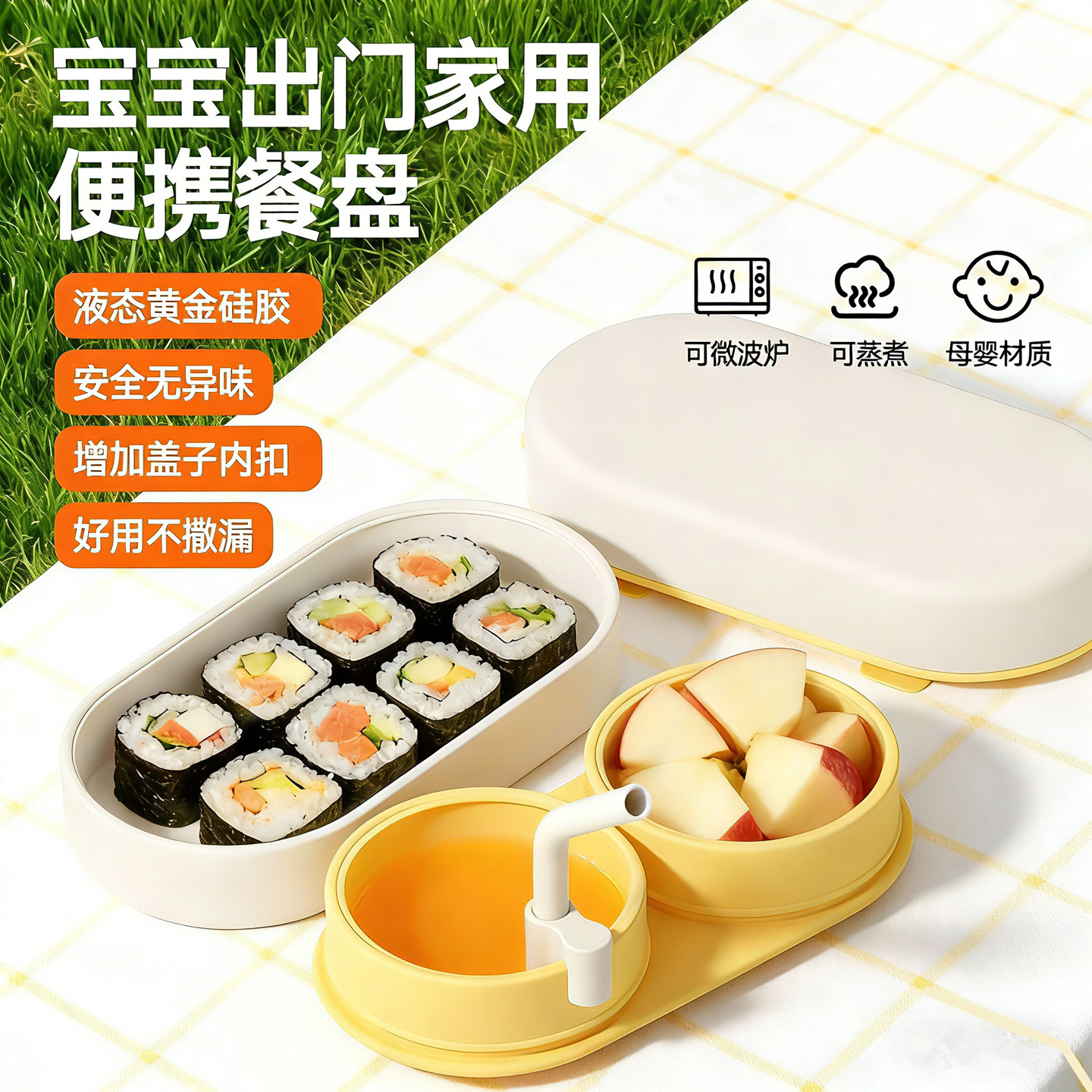 宝宝饭盒一体式吸盘分格便当盒硅胶餐盘儿童学吃饭训练硅胶辅食碗