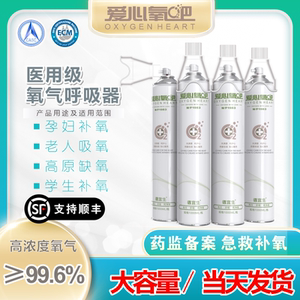 医用氧气瓶袋便携式老人孕妇家用专用吸氧器高原旅游包医疗制氧机
