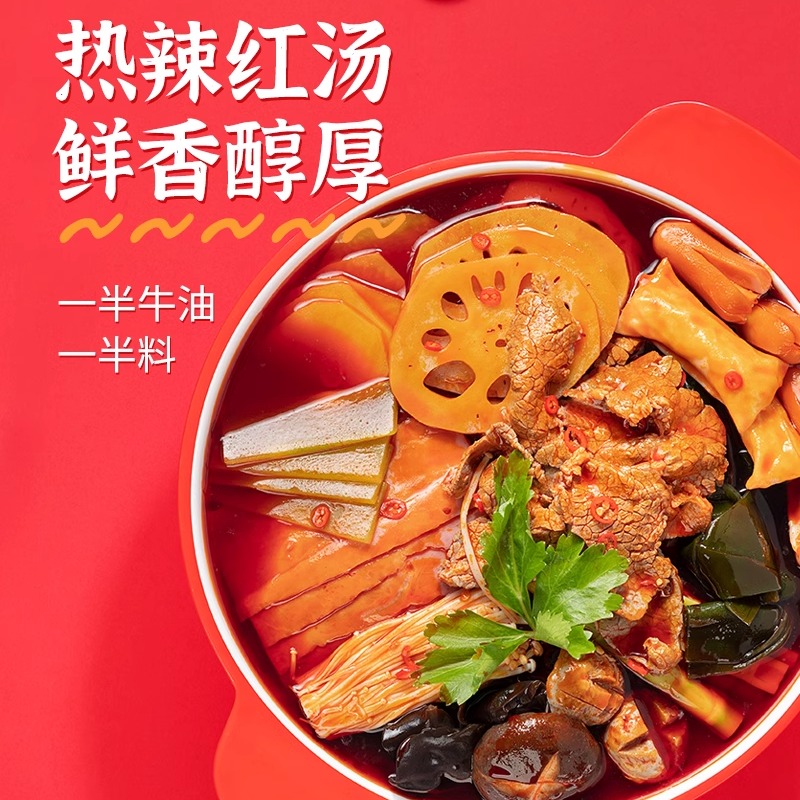 三顾冒菜冒菜底料四川成都麻辣烫