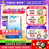 巨可生 Лизаминовые цинковые гранулы дети детская диарея питает цинк и улучшает аппетит к развитию и улучшению иммунитета