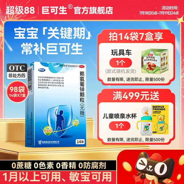 Товары от 巨可生旗舰店