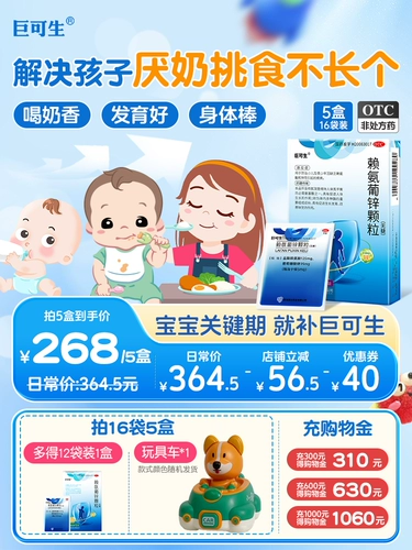 Лизаминовые цинковые гранулы, разборная пища, без сахара, приложение для детей, цинк, цинк, способствуя росту и росту глюкозы цинка