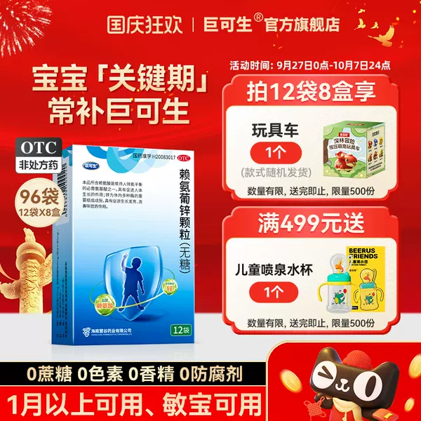 Товары от 巨可生旗舰店