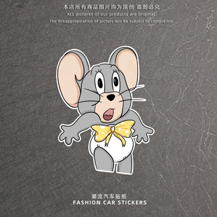 可爱猫和老鼠泰菲反光贴纸汽车电动车装饰划痕遮挡装饰贴警示贴画