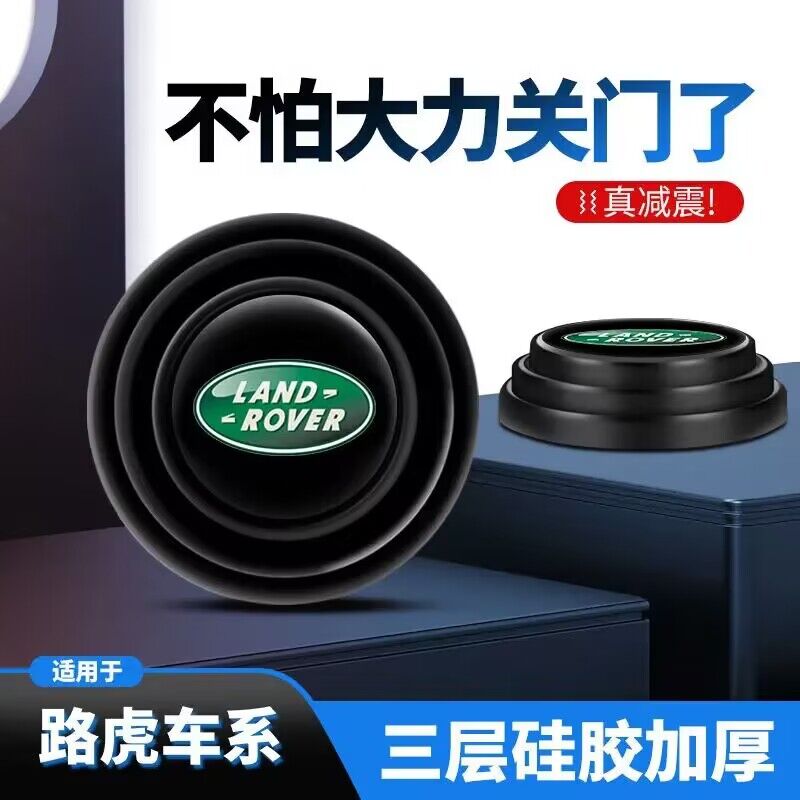 车门减震垫片缓冲垫防撞贴