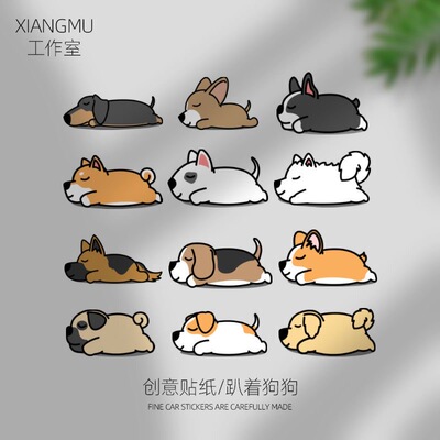 可爱趴着狗狗装饰贴纸