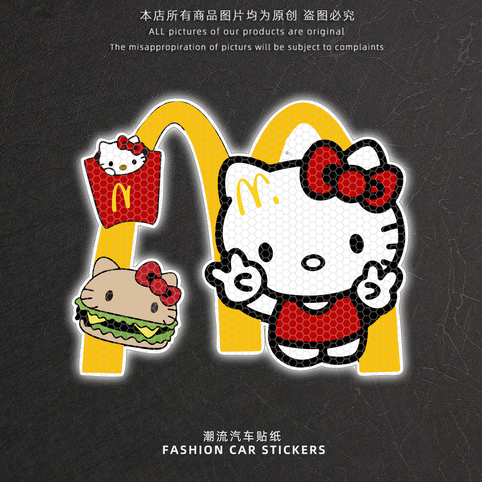 HelloKitty卡通汽车贴纸