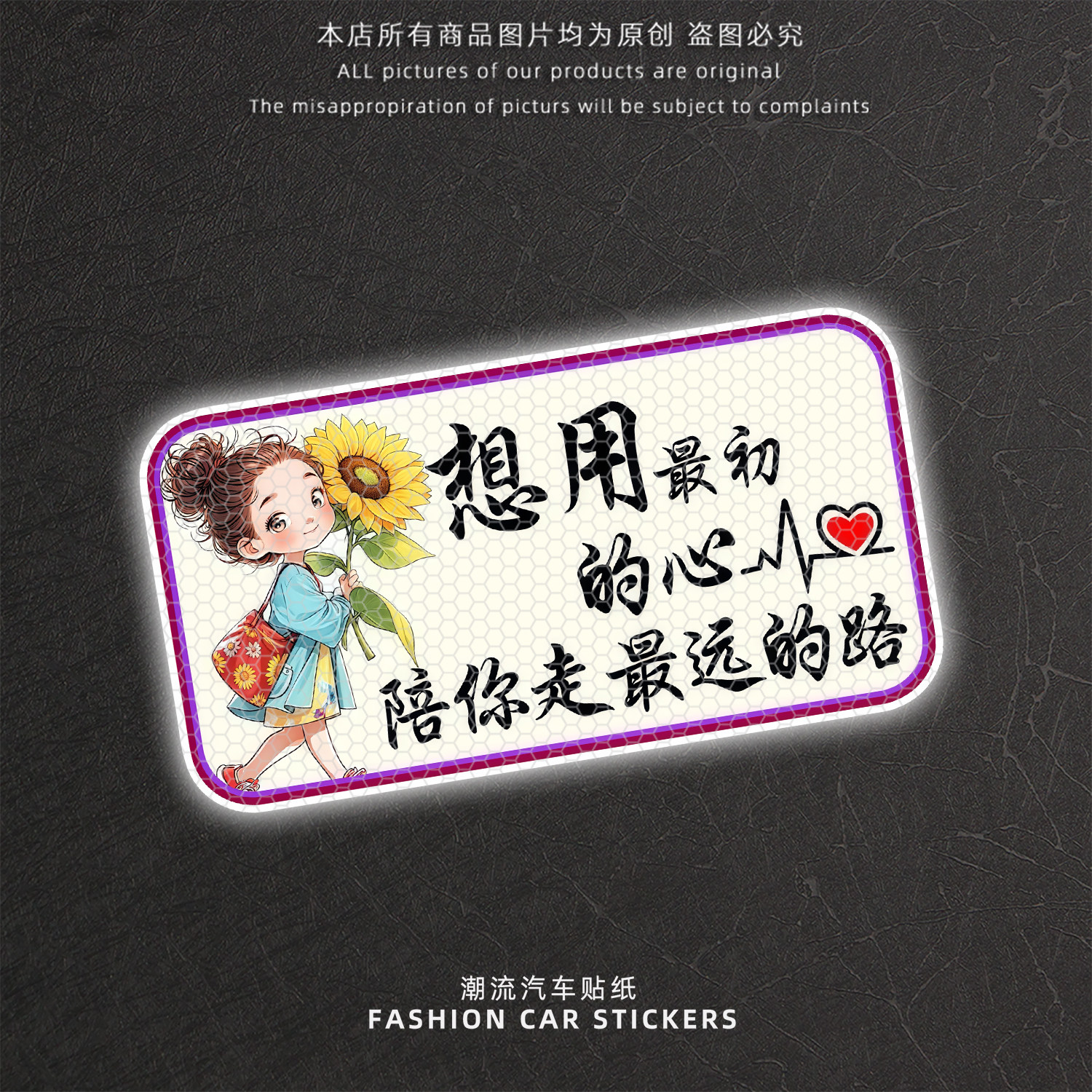 卡通励志反光车贴个性装饰