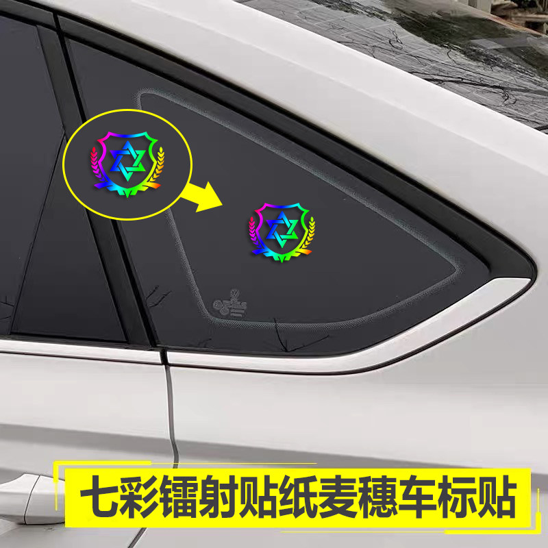 起亚K4K5凯绅KX3/KX5/KX7三角窗贴纸侧窗装饰贴汽车改装车贴