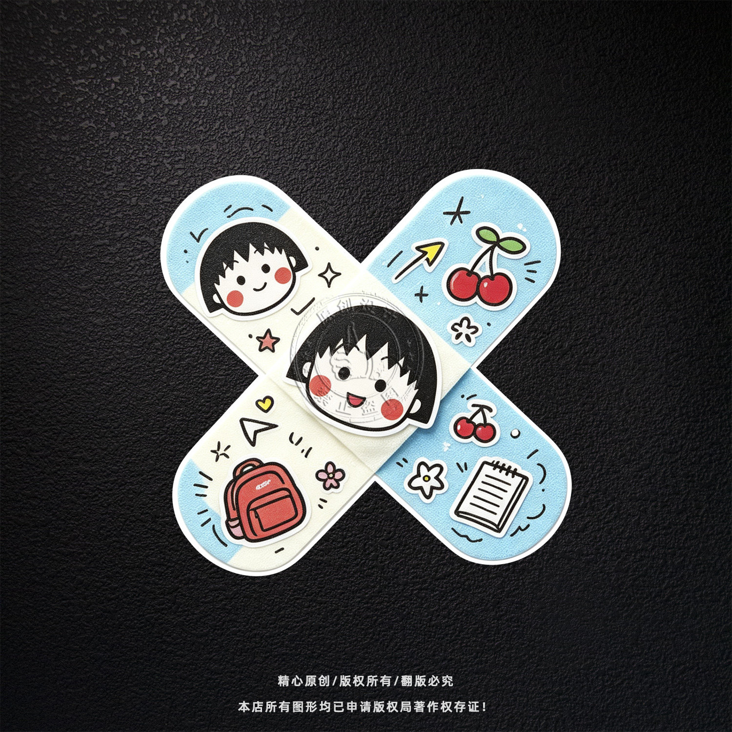 樱桃小丸子可爱反光创可贴车贴