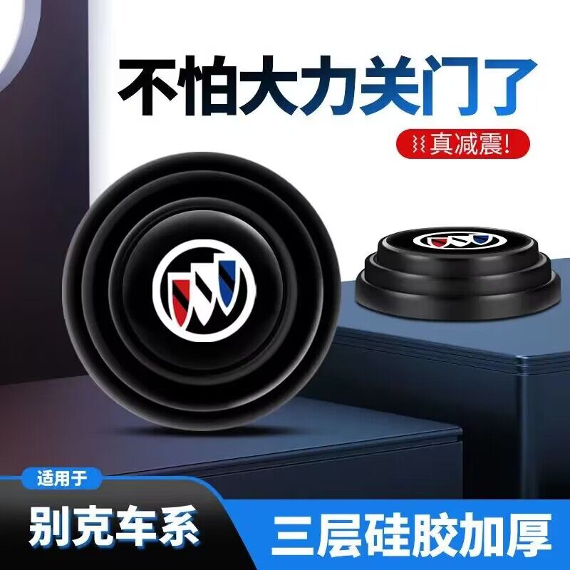 车门减震垫片缓冲垫防撞贴