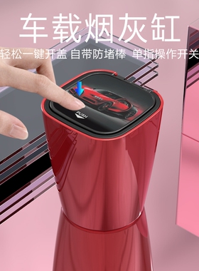 适用于广汽传祺烟灰缸gs4/gs5gs3gs8ga4gm8ga6gm6gs7汽车内饰用品