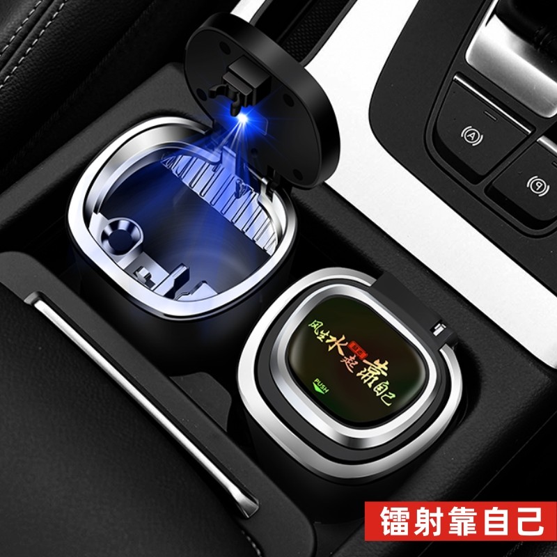 汽车车载烟灰缸多功能用品大全