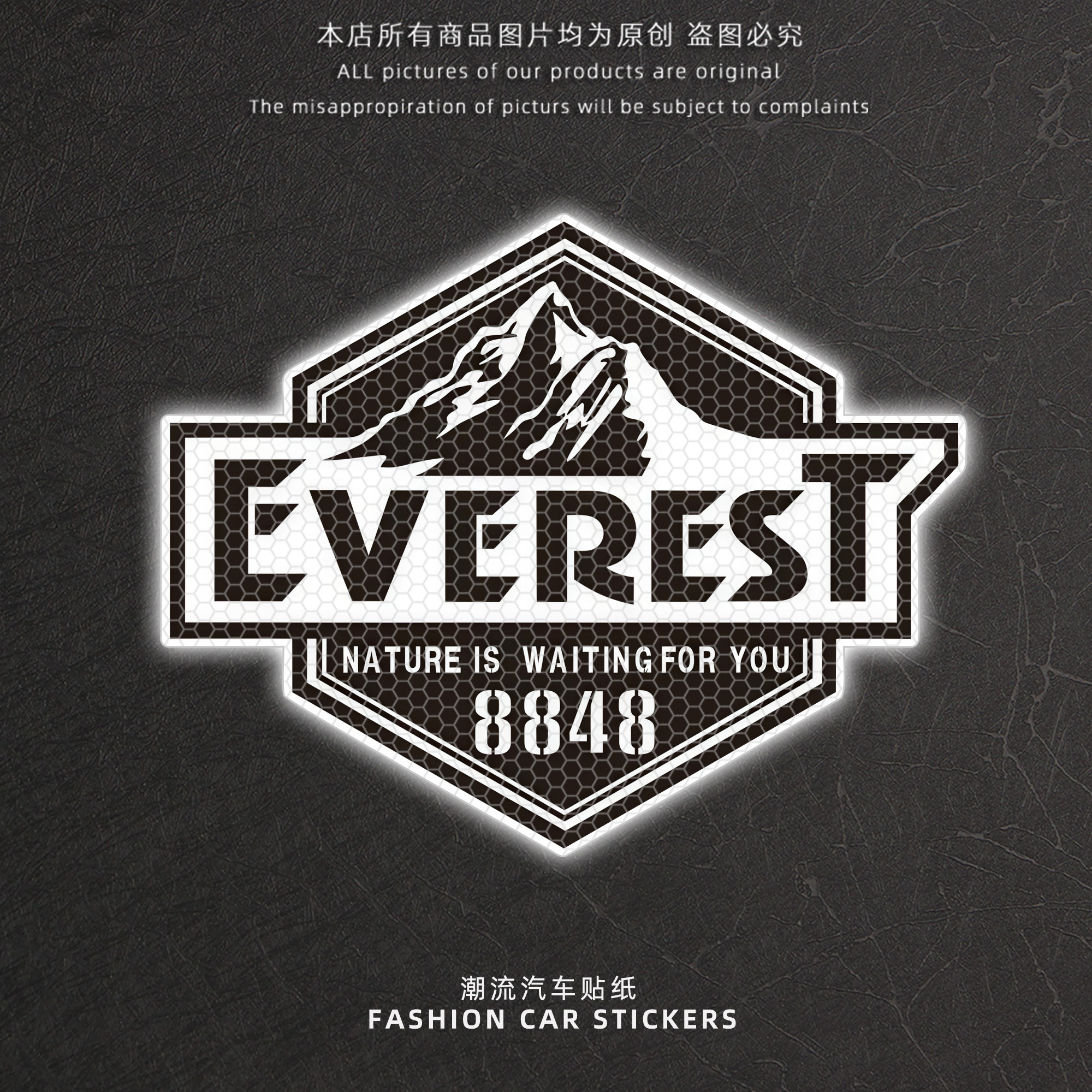 EVEREST雪山8848反光警示车贴