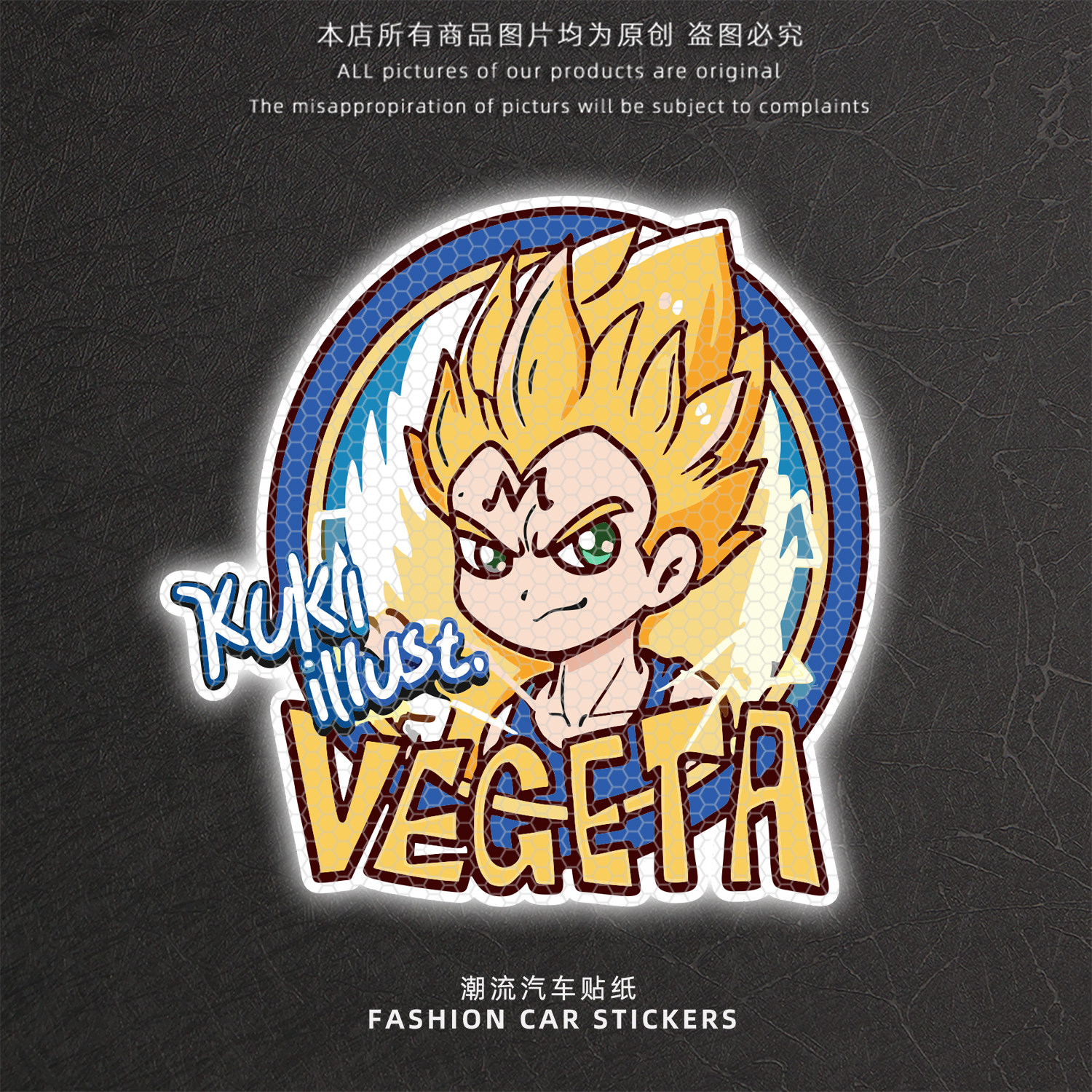 七龙珠动漫卡通汽车贴纸VEGETA赛亚人装饰贴电动车个性反光警示贴