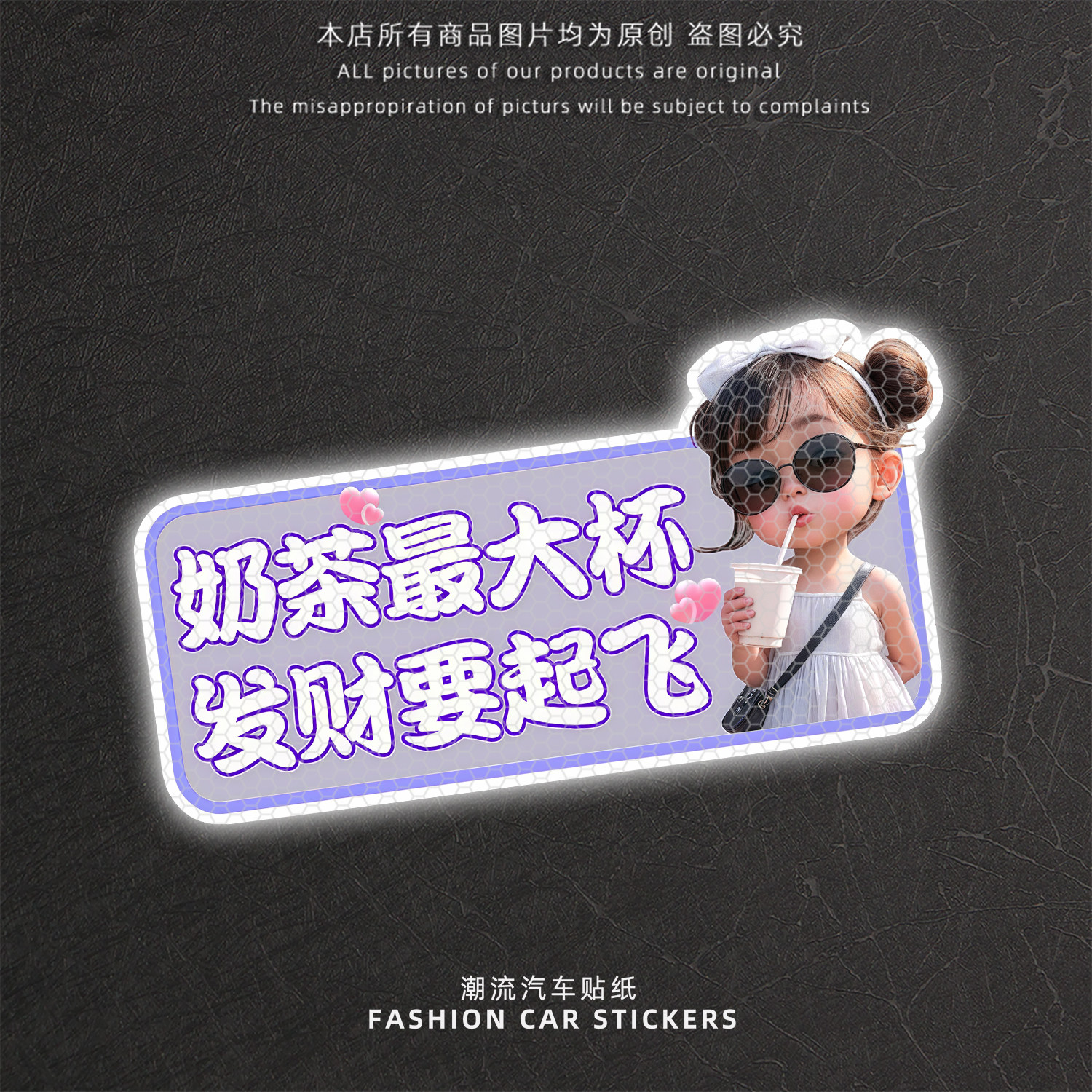 文字装饰贴个性创意反光贴