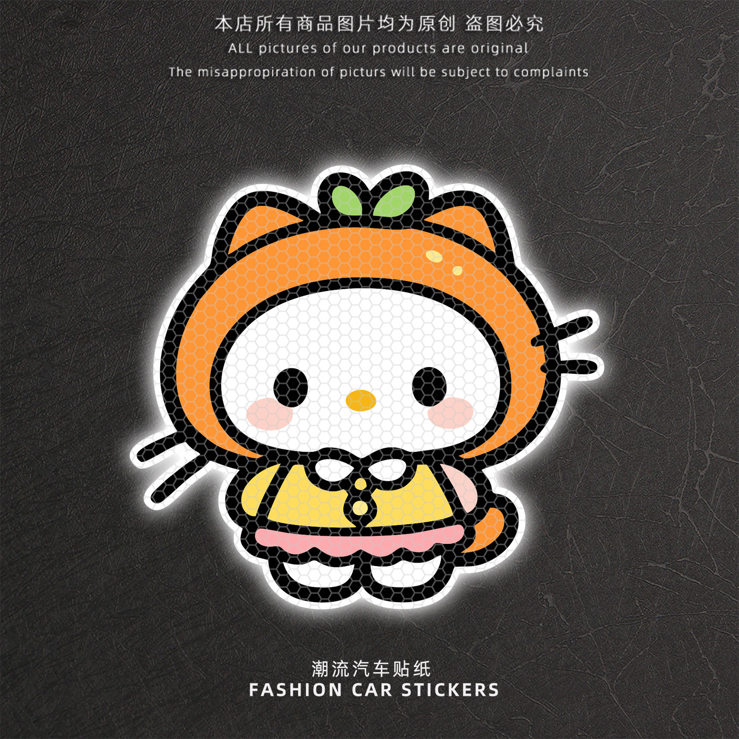 HelloKitty萌系反光车窗贴