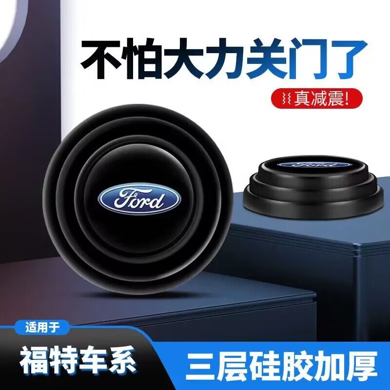 车门减震垫片缓冲垫防撞贴