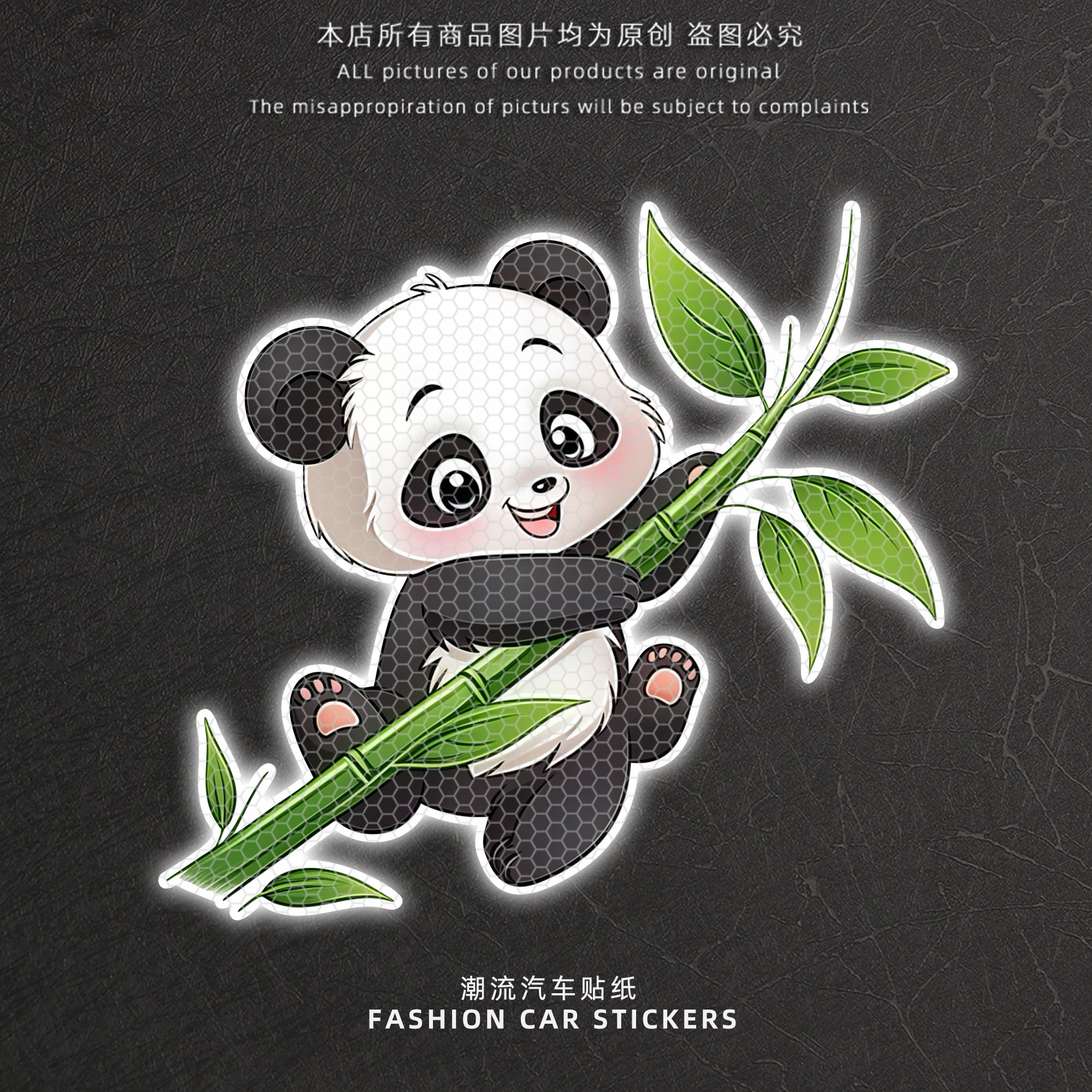卡通小熊猫反光车贴划痕遮挡