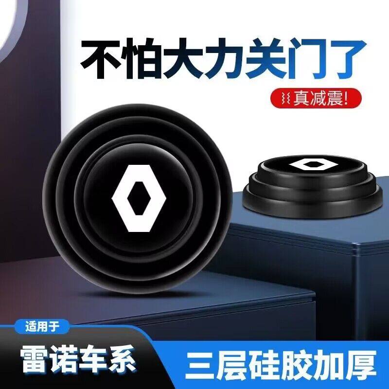 车门减震垫片缓冲垫防撞贴