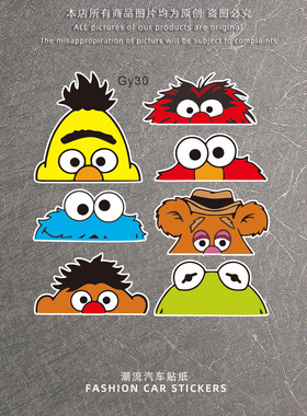 芝麻街卡通可爱kaws汽车保险杠玻璃贴纸电动车划痕遮挡装饰贴防水