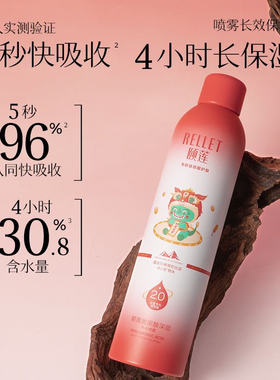 颐莲新年限定款玻尿酸深层补水喷雾2.0喷雾2代保湿爽肤水护肤水