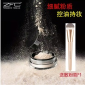 ZFC名师新触感蜜粉散粉定妆粉饼女持久控油防水防汗遮瑕不脱妆
