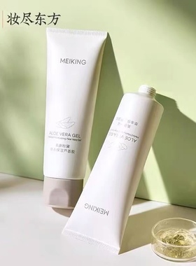 美康粉黛芦荟胶正品祛痘印男女清爽补水保湿舒缓修护水润凝胶面霜