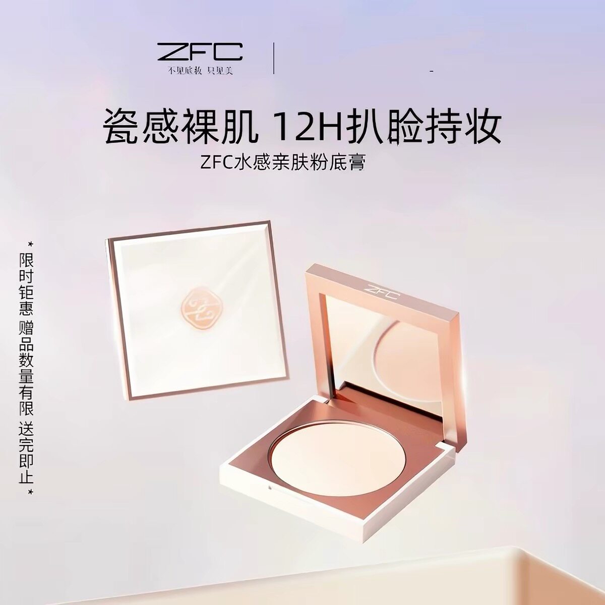 ZFC吉祥色彩水感亲肤粉底膏遮瑕膏不易脱妆持久遮瑕提亮肤色