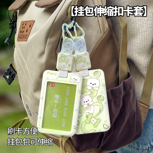 可挂包学生卡套伸缩绳饭卡校园卡