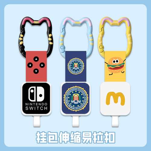挂包伸缩绳挂卡套伸缩扣单独创意