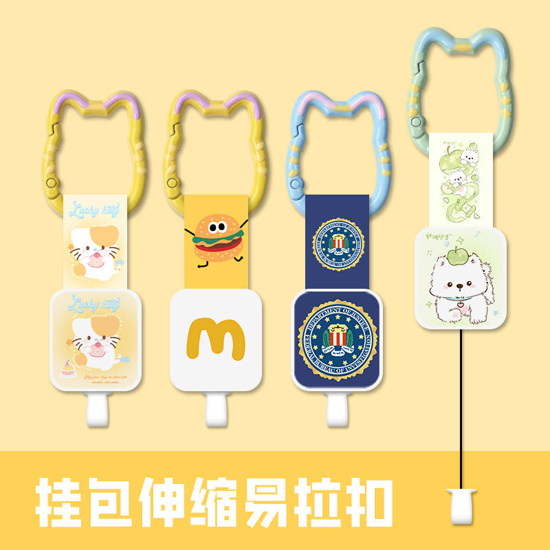 卡通可爱校园挂包弹簧伸缩扣单独