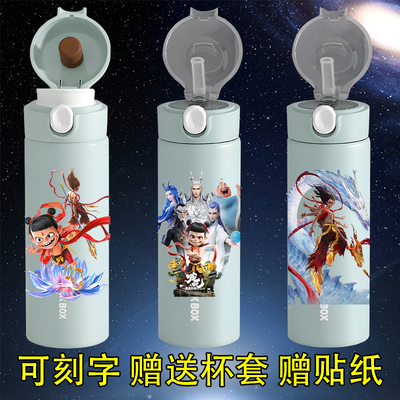 哪吒316不锈钢吸管保温杯380ml