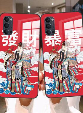财神爷oppoReno玻璃手机壳reno4 4pro 3pro 2 2z ace2发财暴富个性创意中国风过新年大红色国潮牌喜庆保护壳