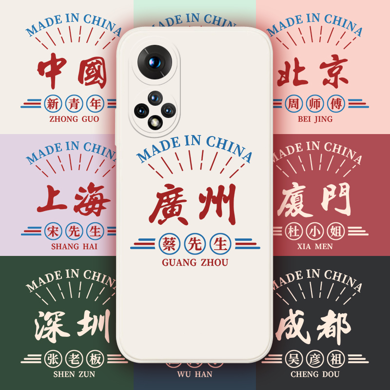 地名定制华为创意个性手机壳