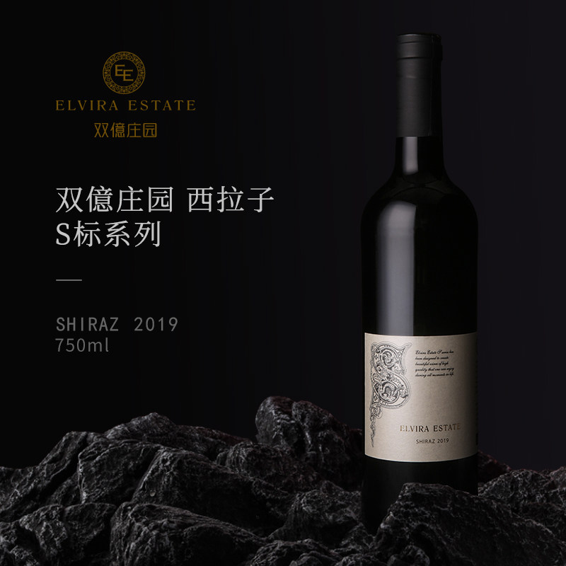 双亿庄园入门系列整箱六支装家庭聚会澳洲原瓶进口赤霞珠葡萄酒