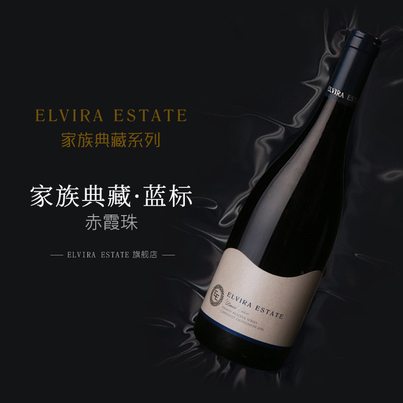 双亿庄园家族典藏蓝标澳洲原瓶进口赤霞珠干红葡萄酒送礼自饮首选