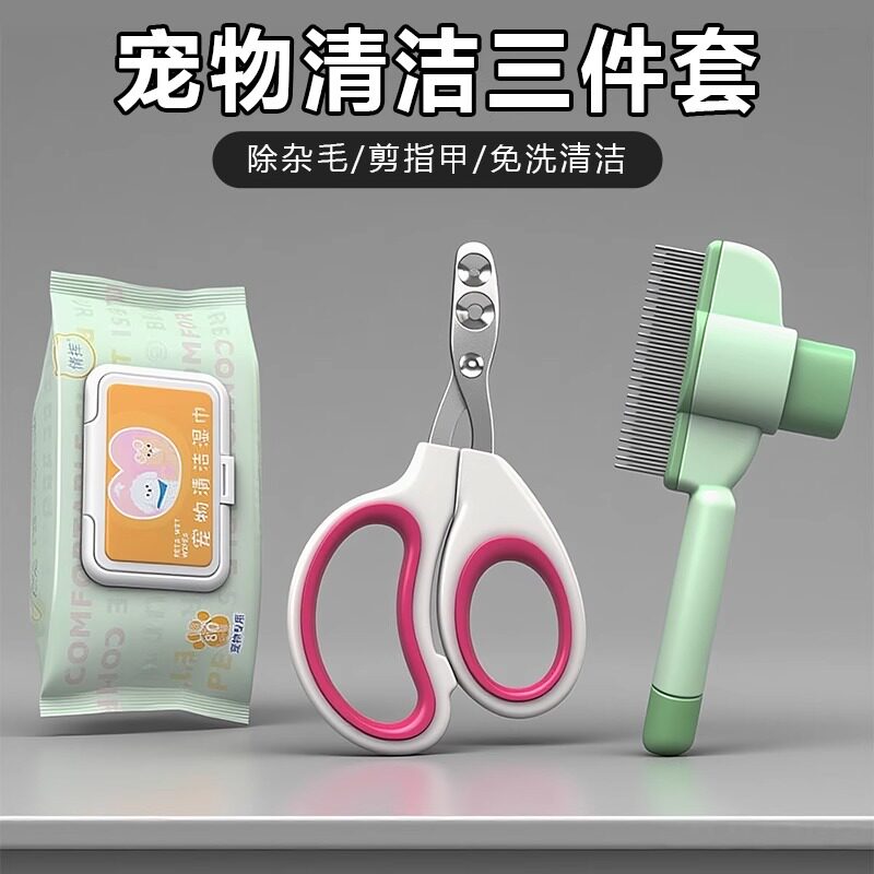 猫咪狗狗梳子宠物湿巾开结去浮毛