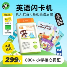 斑马英语闪卡机英语启蒙儿童学习机英语学习神器口袋学习机