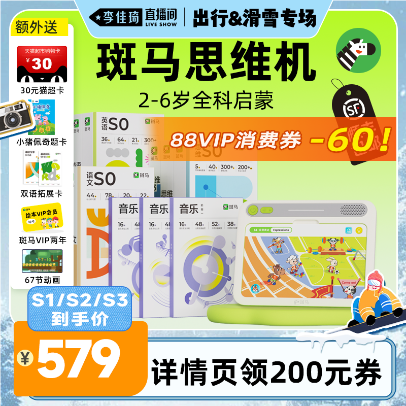 2-6岁 学思维 学英语 学语文 学音乐