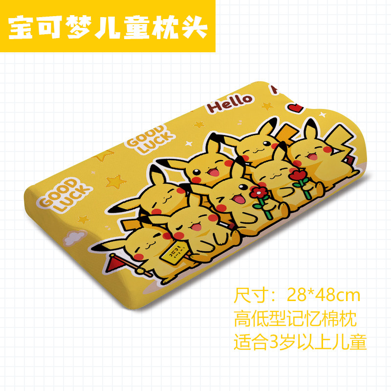 儿童卡通宝可梦皮卡丘记忆棉枕头高低护颈枕芯幼儿园午睡枕小靠枕