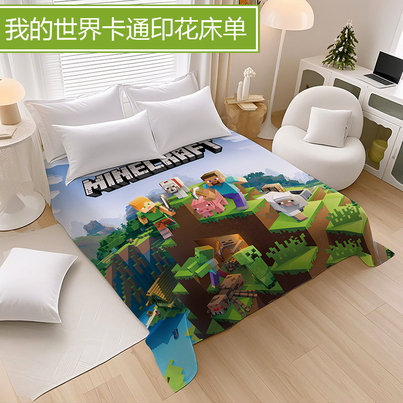 儿童卡通我的世界游戏周边床单单件学生宿舍0.9m单人床被单床铺单,床上用品,床单,淘宝优惠券,粉丝福利购,淘宝优惠卷