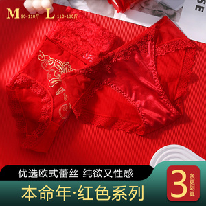 本命年红内裤女士纯棉裆大红色结婚情侣嫁娶新年礼物属龙年三角裤