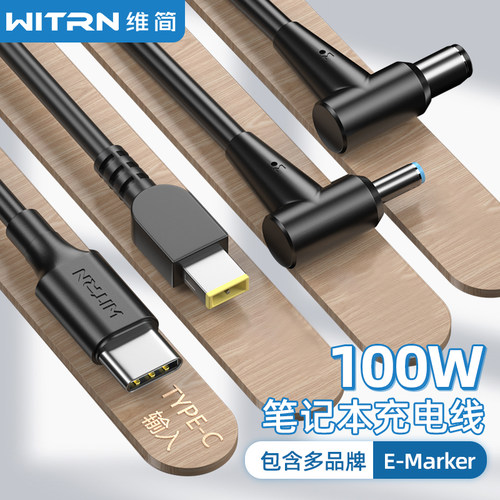 20V笔记本PD充电线TYPEC转DC4017