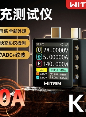 维简K2测试仪WITRN功率计USB电压表电流表PD3.1快充协议自动检测