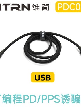 WITRN维简PDC002可编程PPS PD诱骗线检测器PD3.0触发器QC4+100W