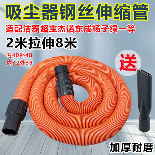 白云洁霸吸尘器伸缩管软管