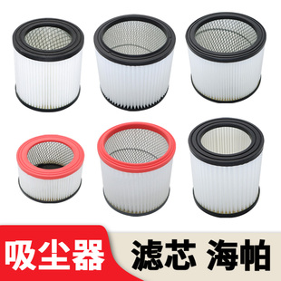 杰诺洁云工业吸尘器滤芯配件海帕过滤网尘格202/301/309/502/701