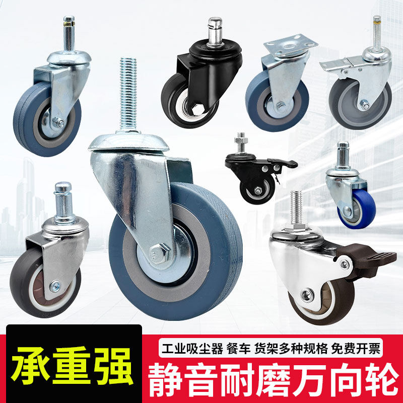 吸尘器万向轮静音家具推车送餐车转椅轮子货架带刹车承重脚轮配件